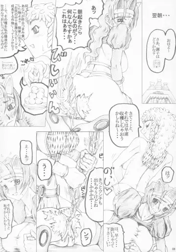 Shihan Seiki Fhentai - Page 7