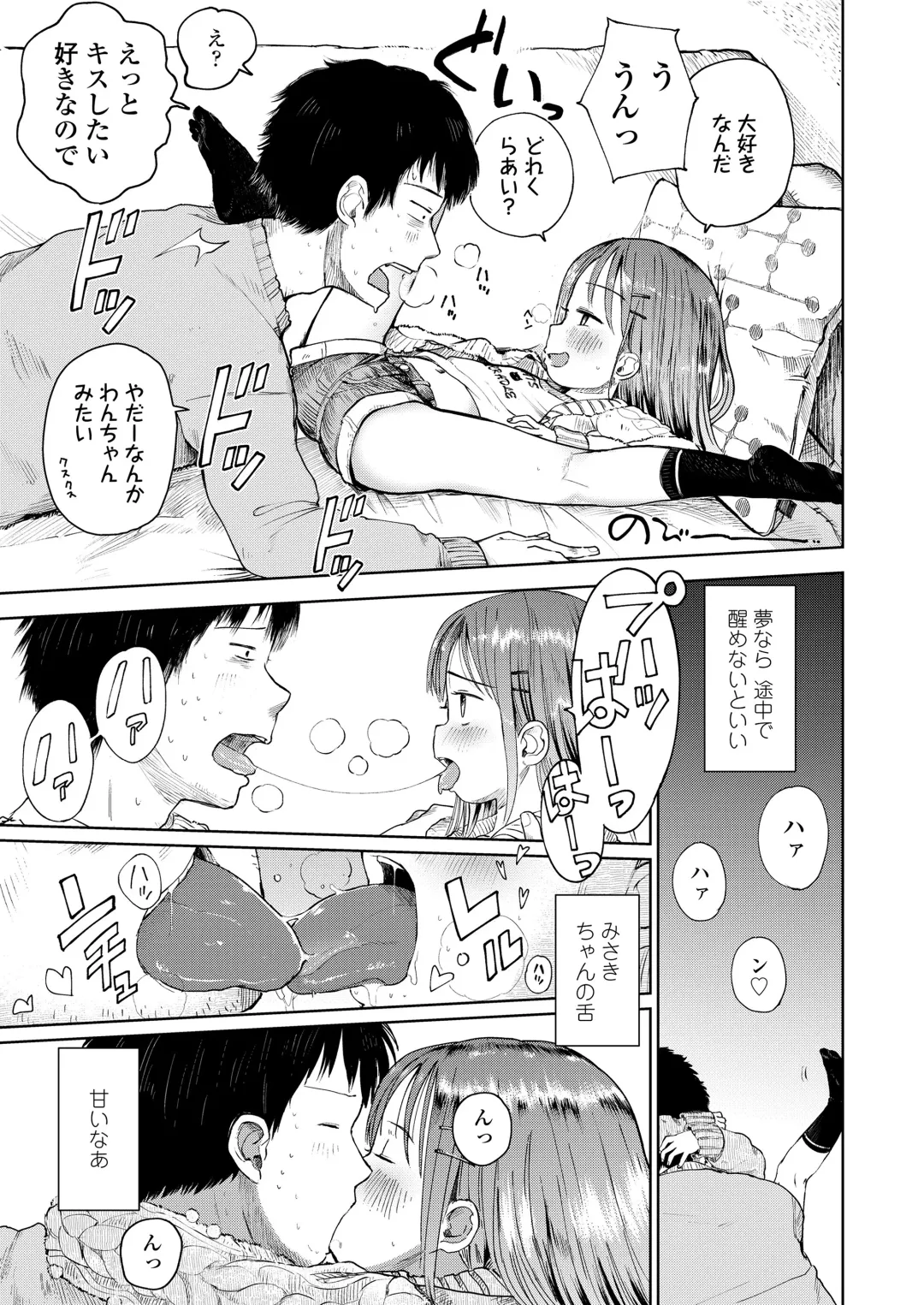 [Masuda] Musume-san o Kudasai!! Fhentai.net - Page 35