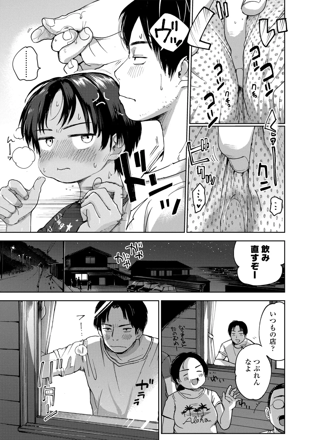 [Masuda] Musume-san o Kudasai!! Fhentai.net - Page 77