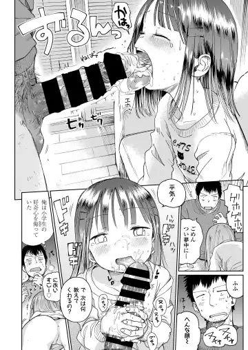 [Masuda] Musume-san o Kudasai!! Fhentai.net - Page 42