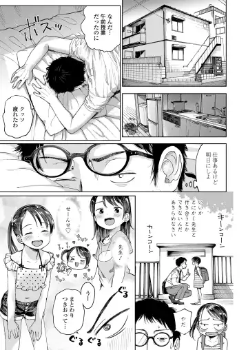 [Masuda] Musume-san o Kudasai!! Fhentai.net - Page 7