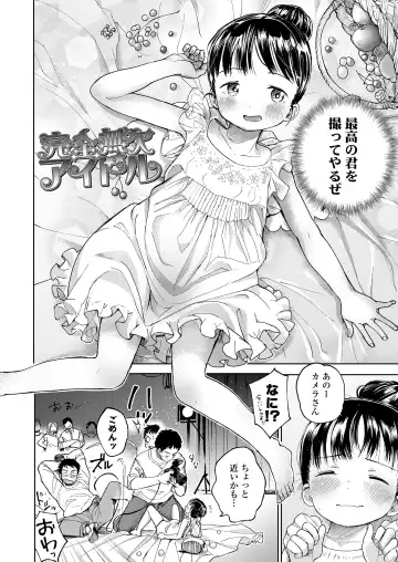 [Masuda] Musume-san o Kudasai!! Fhentai.net - Page 90