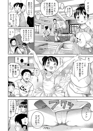 [Masuda] Musume-san o Kudasai!! Fhentai.net - Page 92