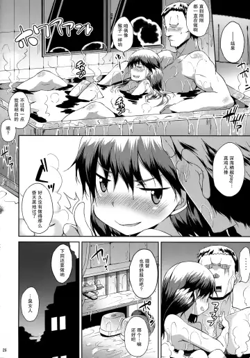 [Toyo] Ganbatte Leveling shita Kekka Inran ni Sodatta Ryuujou-chan Fhentai.net - Page 28