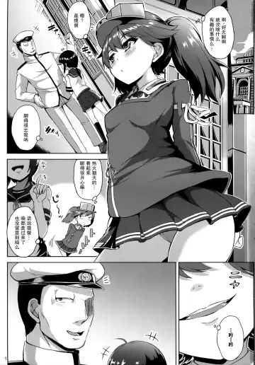 [Toyo] Ganbatte Leveling shita Kekka Inran ni Sodatta Ryuujou-chan Fhentai.net - Page 3