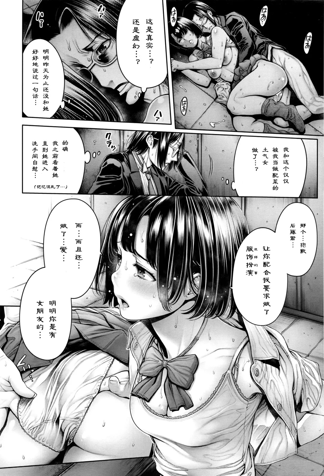 [Okayusan] School Caste Fhentai.net - Page 109