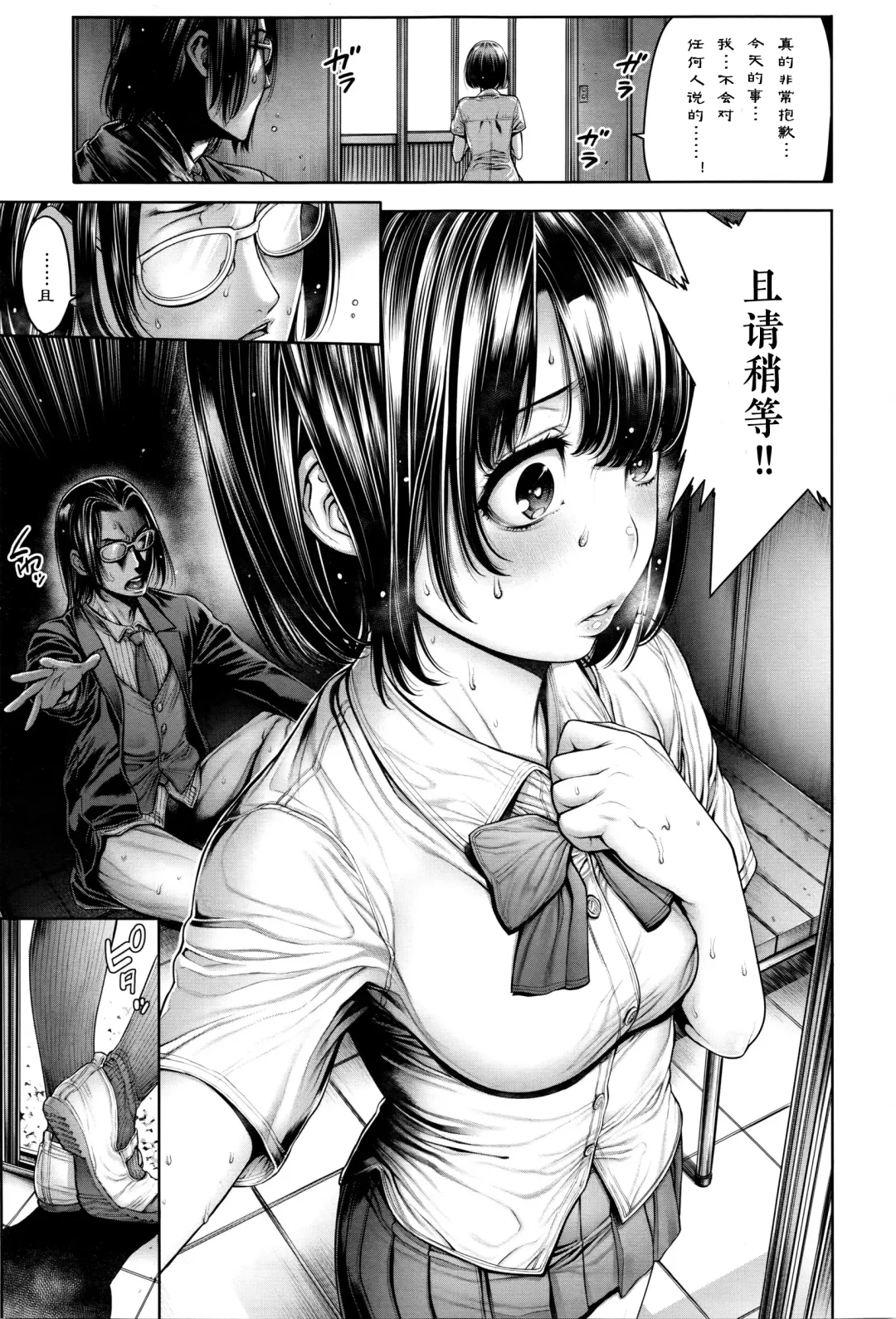 [Okayusan] School Caste Fhentai.net - Page 110