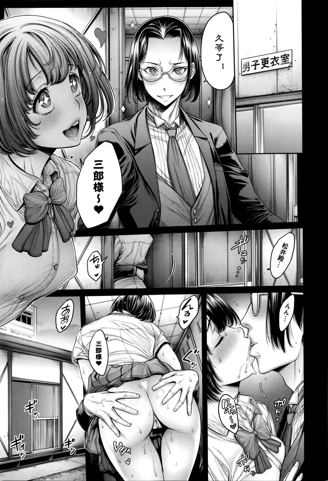 [Okayusan] School Caste Fhentai.net - Page 116