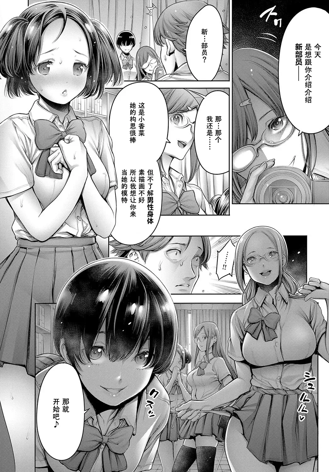 [Okayusan] School Caste Fhentai.net - Page 123