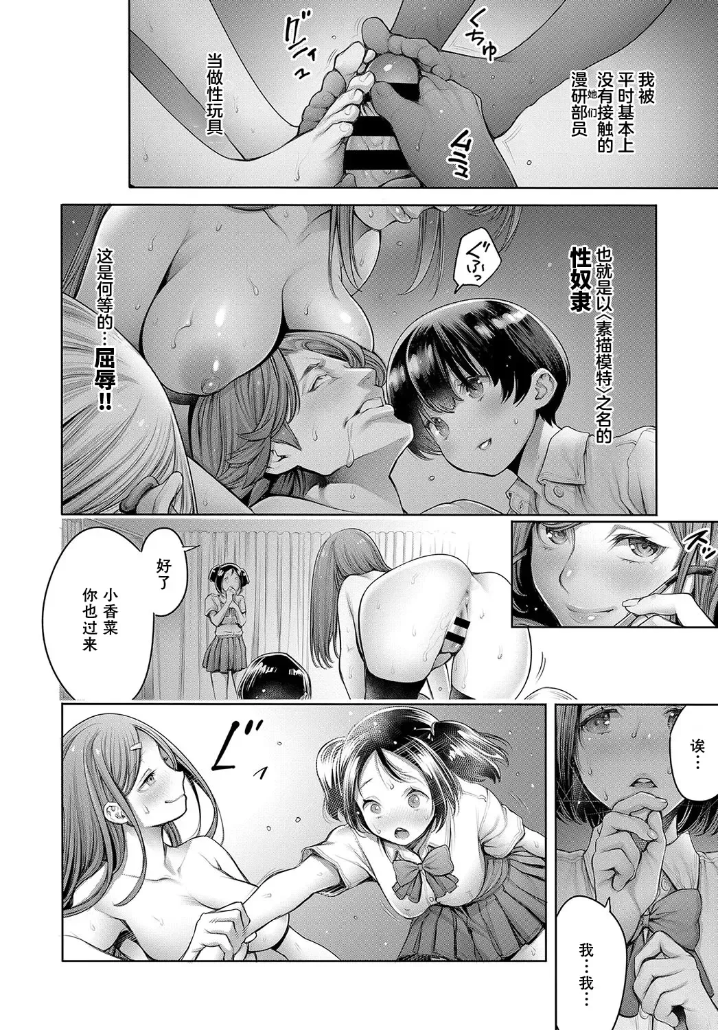 [Okayusan] School Caste Fhentai.net - Page 125