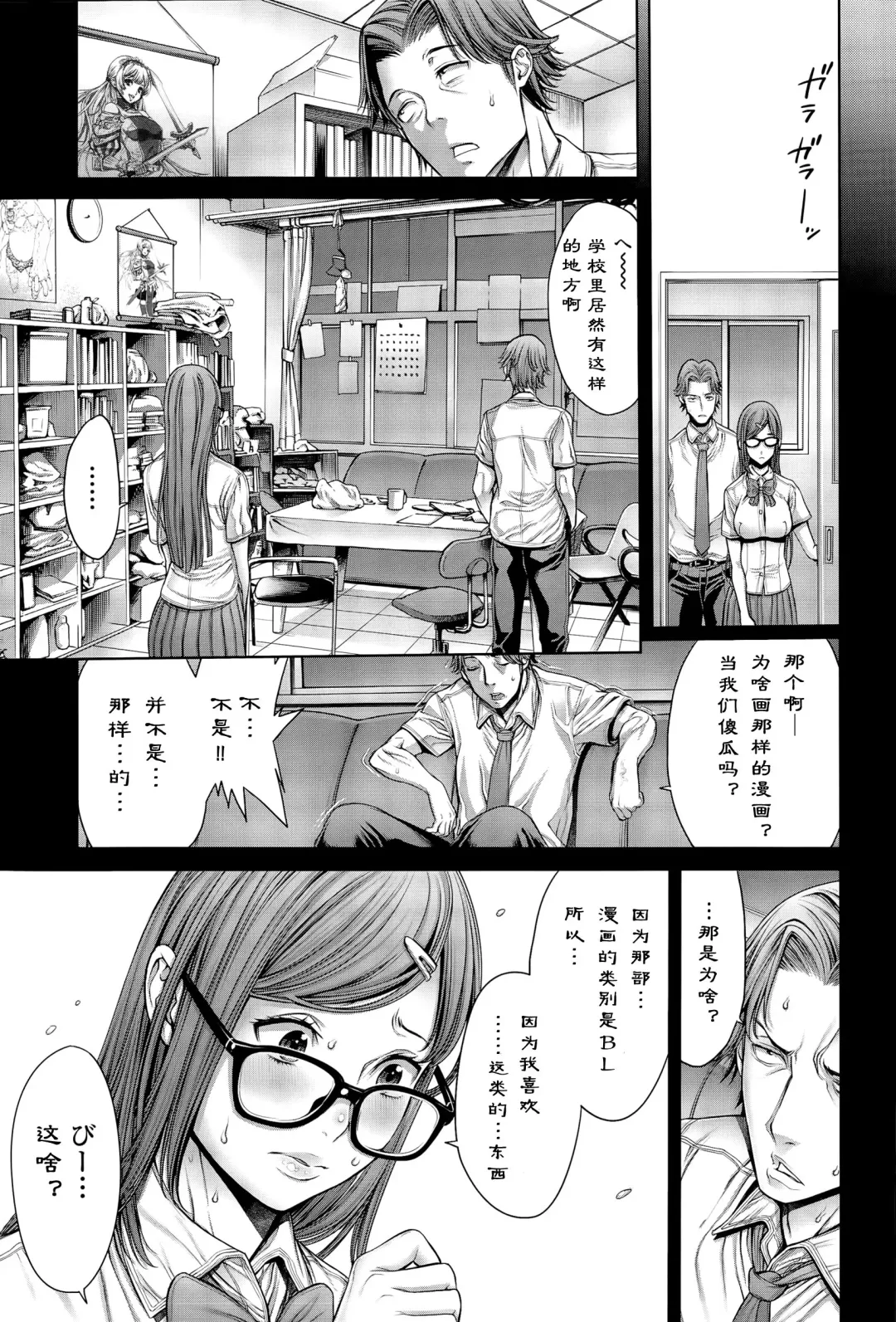 [Okayusan] School Caste Fhentai.net - Page 45