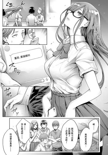 [Okayusan] School Caste Fhentai.net - Page 120