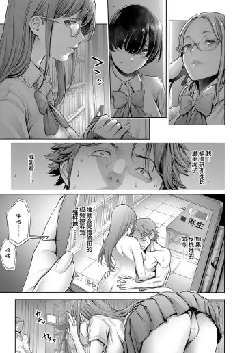 [Okayusan] School Caste Fhentai.net - Page 122