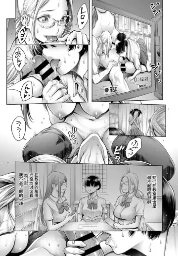 [Okayusan] School Caste Fhentai.net - Page 124