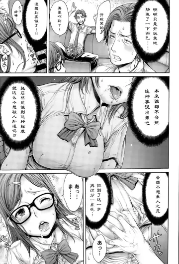 [Okayusan] School Caste Fhentai.net - Page 47