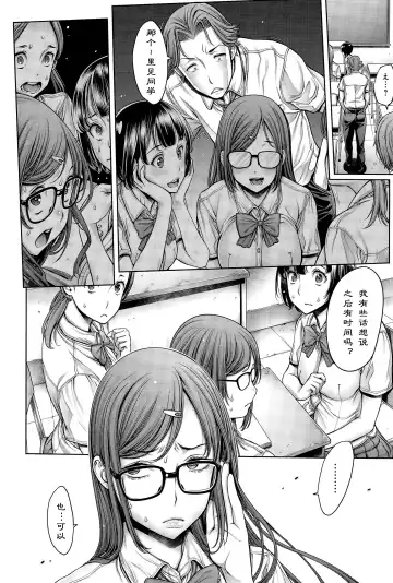 [Okayusan] School Caste Fhentai.net - Page 56