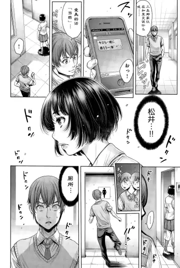 [Okayusan] School Caste Fhentai.net - Page 60