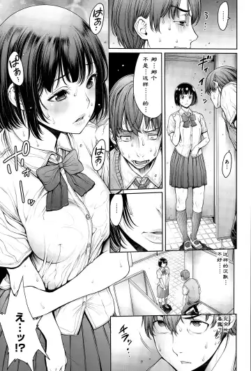 [Okayusan] School Caste Fhentai.net - Page 75