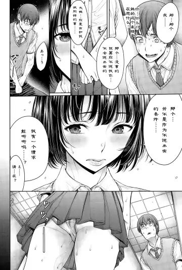 [Okayusan] School Caste Fhentai.net - Page 76