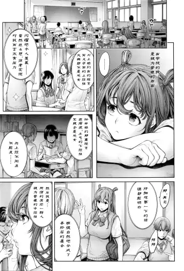 [Okayusan] School Caste Fhentai.net - Page 9