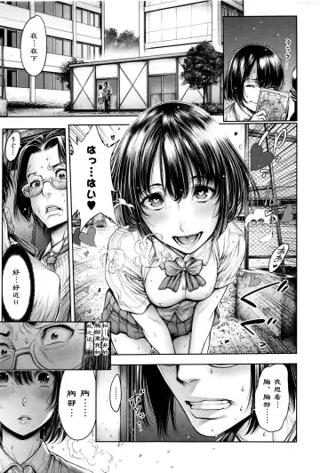 [Okayusan] School Caste Fhentai.net - Page 91