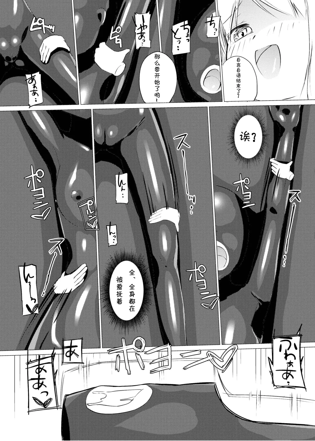 [Asuka - Yuki Asuka] Zokubutsu.zip (10) Sojou Fhentai - Page 20