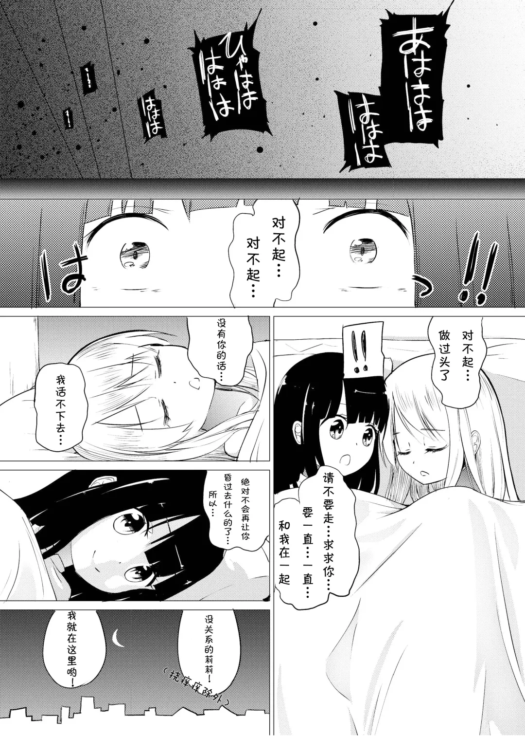 [Asuka - Yuki Asuka] Zokubutsu.zip (10) Sojou Fhentai - Page 28