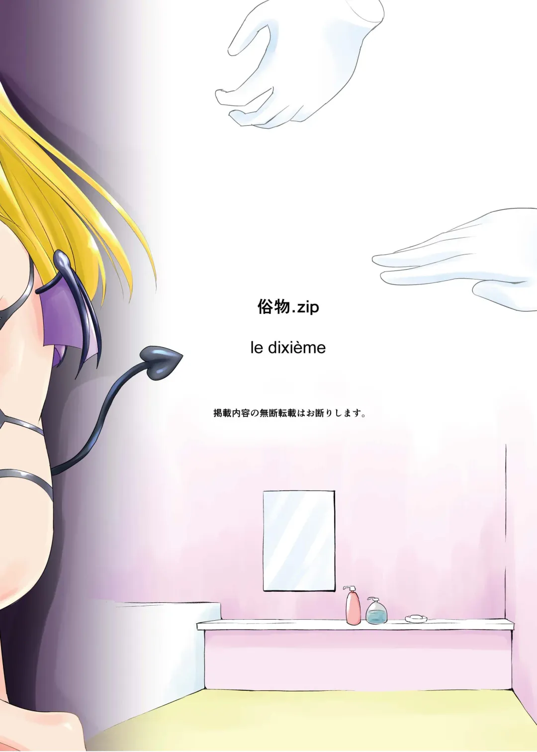 [Asuka - Yuki Asuka] Zokubutsu.zip (10) Sojou Fhentai - Page 32