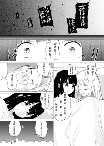 [Asuka - Yuki Asuka] Zokubutsu.zip (10) Sojou Fhentai - Page 28