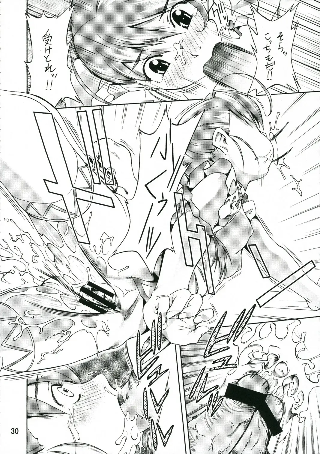 [Yukishiro Yoshi] Hizumu Koi Fhentai - Page 29