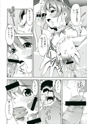 [Yukishiro Yoshi] Hizumu Koi Fhentai - Page 23