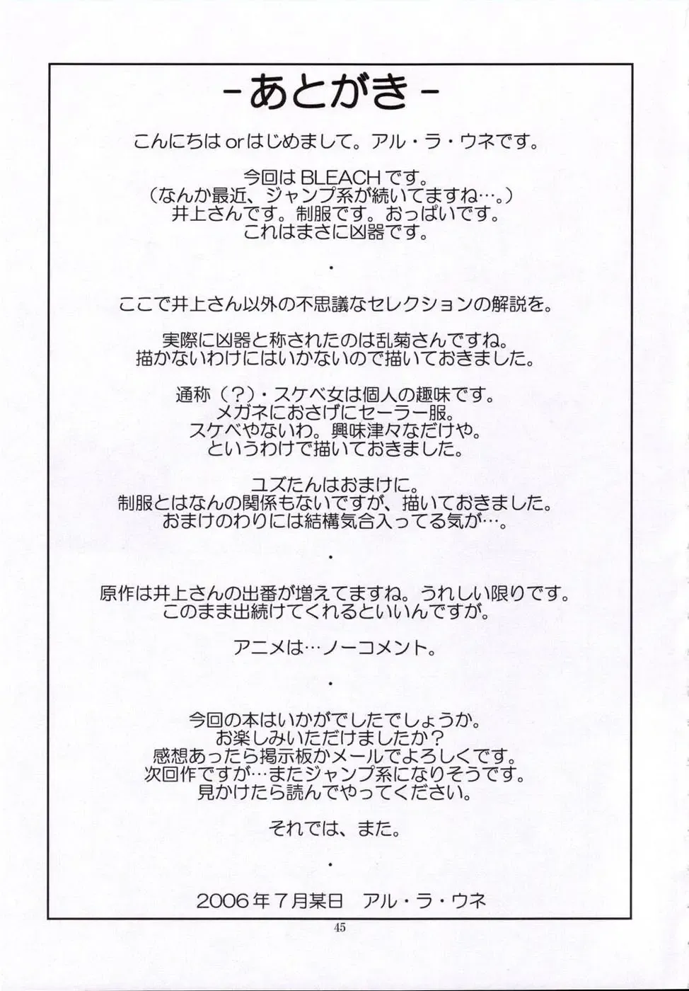 [Aru Ra Une] Seifuku to iu Na no Kyouki | A Dangerous Weapon Known as A School Uniform (decensored) Fhentai - Page 44