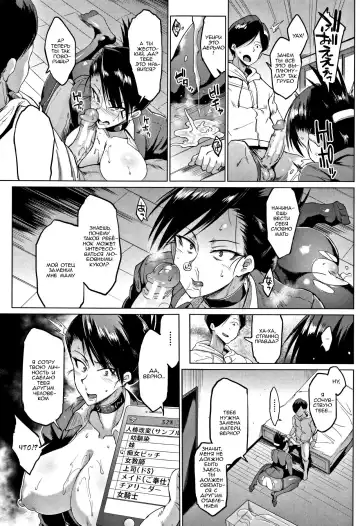 [Fan No Hitori] Dolls -Ogata Chizuru Hen- Fhentai - Page 19