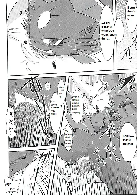[Ryoutani Kana] Manyu Sama ga Are ya Kore ya to Sareru Hon Fhentai - Page 53