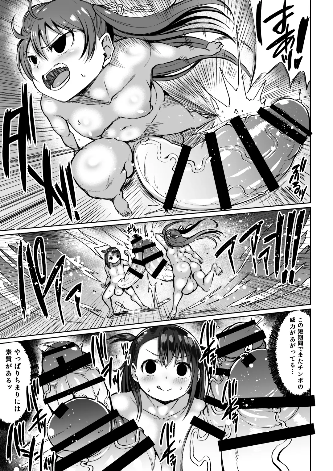 [Teterun] Gokubuto Chimari no Toaru 1-nichi Fhentai - Page 16