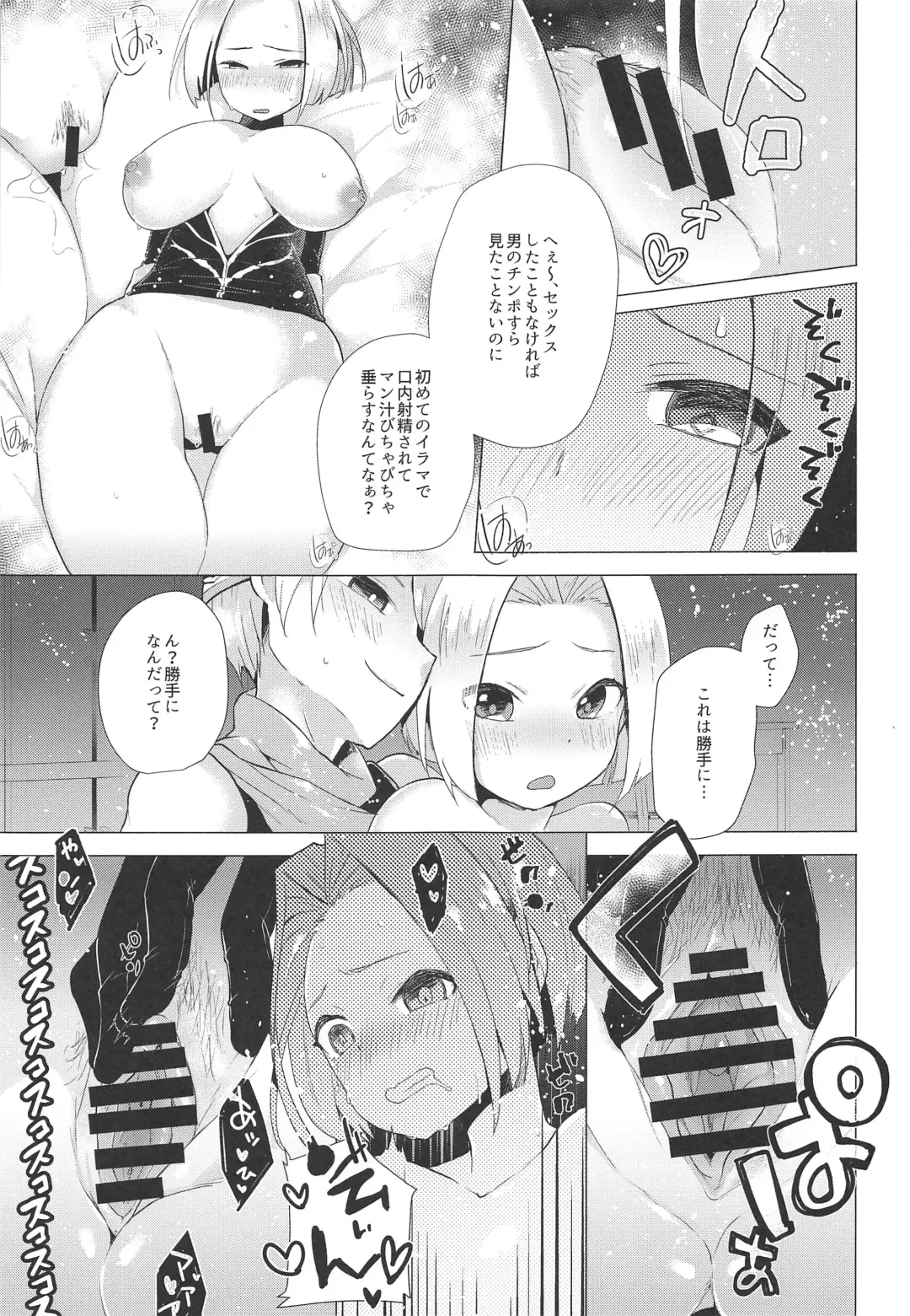 [Magurono Yukinao - Yukina] Akuma no Honshou + C96 Kaijou Genteibon Fhentai - Page 10