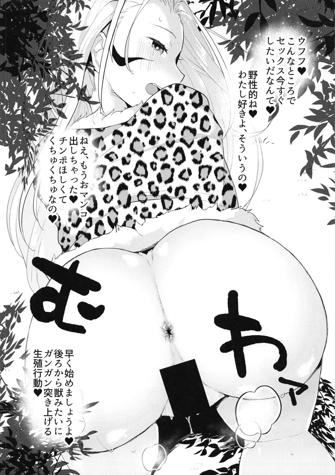 [Magurono Yukinao - Yukina] Akuma no Honshou + C96 Kaijou Genteibon Fhentai - Page 20