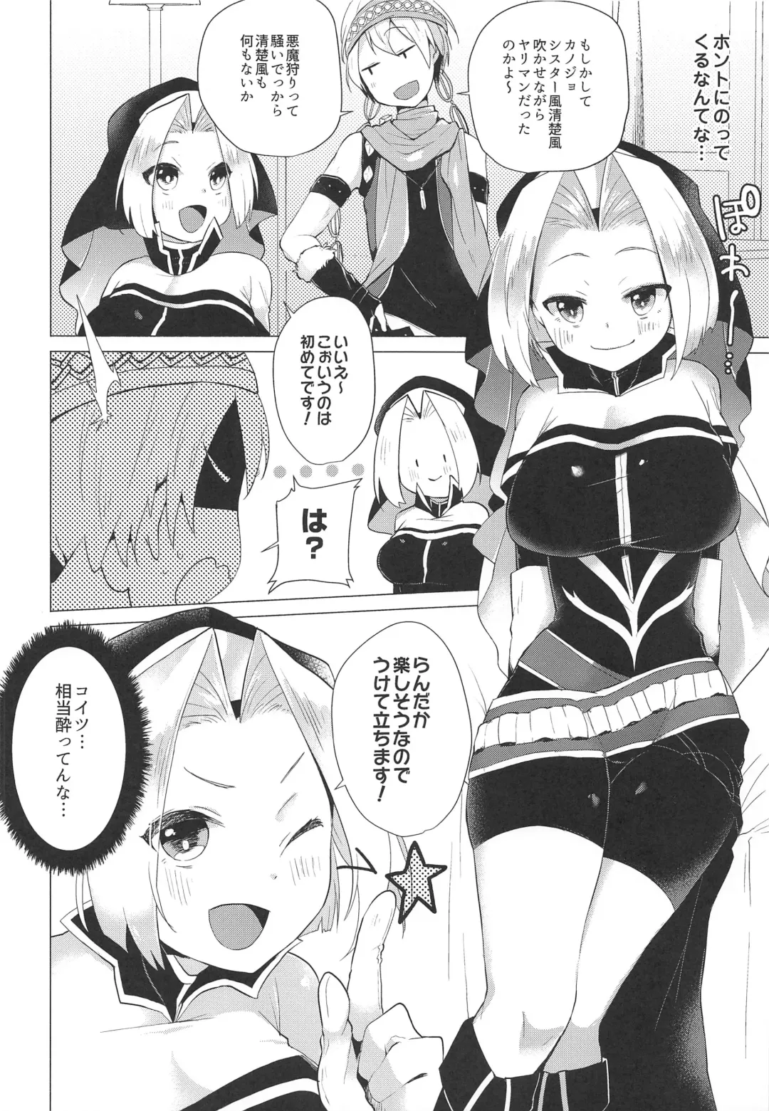 [Magurono Yukinao - Yukina] Akuma no Honshou + C96 Kaijou Genteibon Fhentai - Page 3