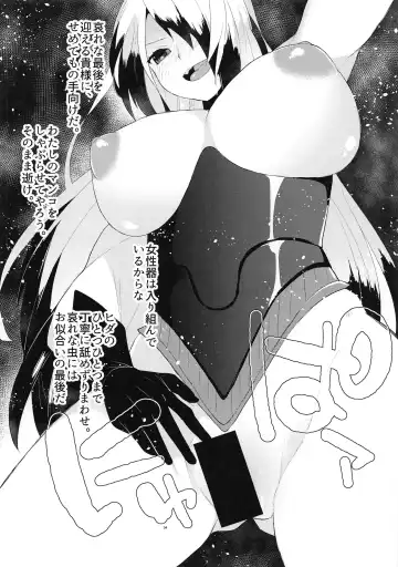 [Magurono Yukinao - Yukina] Akuma no Honshou + C96 Kaijou Genteibon Fhentai - Page 22