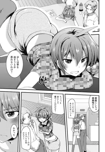 [Takara Akihito] Ore no Heya de Ninki Idol ga Yuuwaku Shitekuru Ken ni Tsuite!? Fhentai - Page 7