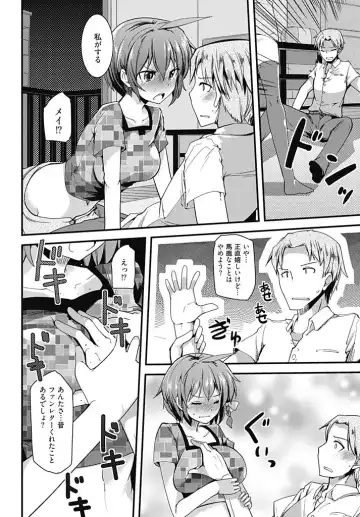 [Takara Akihito] Ore no Heya de Ninki Idol ga Yuuwaku Shitekuru Ken ni Tsuite!? Fhentai - Page 8