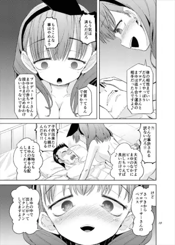 [Heijitu] Gaman Dekinakatta Sakuma Mayu ga Majimena P o Kousoku Shite Gyakure Suru Hanashi Fhentai - Page 15