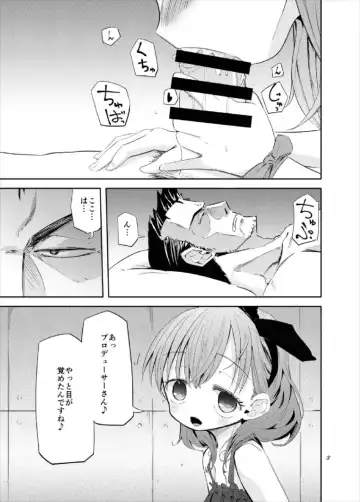 [Heijitu] Gaman Dekinakatta Sakuma Mayu ga Majimena P o Kousoku Shite Gyakure Suru Hanashi Fhentai - Page 3