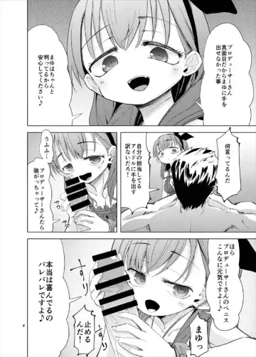 [Heijitu] Gaman Dekinakatta Sakuma Mayu ga Majimena P o Kousoku Shite Gyakure Suru Hanashi Fhentai - Page 6