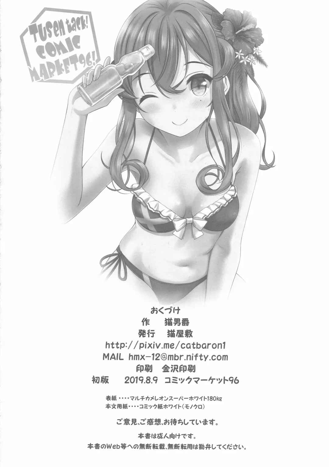 [Nekodanshaku] Shokumuchuu no Ecchi wa Seitou na Kenri nan desu!? Fhentai - Page 26