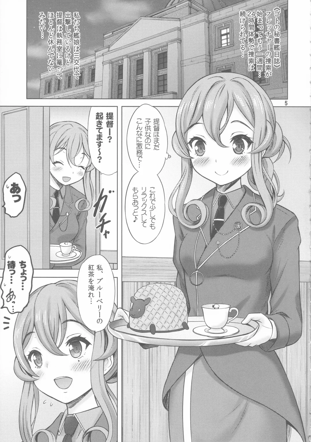 [Nekodanshaku] Shokumuchuu no Ecchi wa Seitou na Kenri nan desu!? Fhentai - Page 5