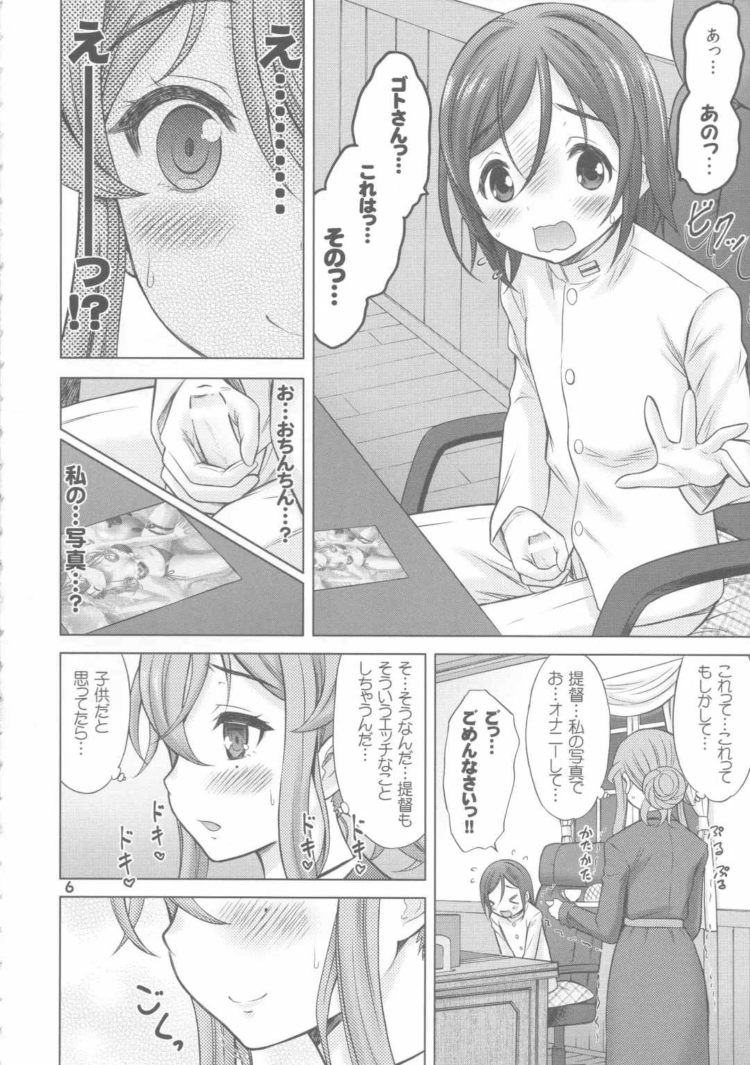 [Nekodanshaku] Shokumuchuu no Ecchi wa Seitou na Kenri nan desu!? Fhentai - Page 6