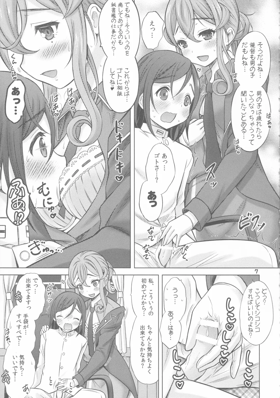 [Nekodanshaku] Shokumuchuu no Ecchi wa Seitou na Kenri nan desu!? Fhentai - Page 7