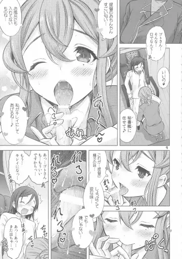 [Nekodanshaku] Shokumuchuu no Ecchi wa Seitou na Kenri nan desu!? Fhentai - Page 9