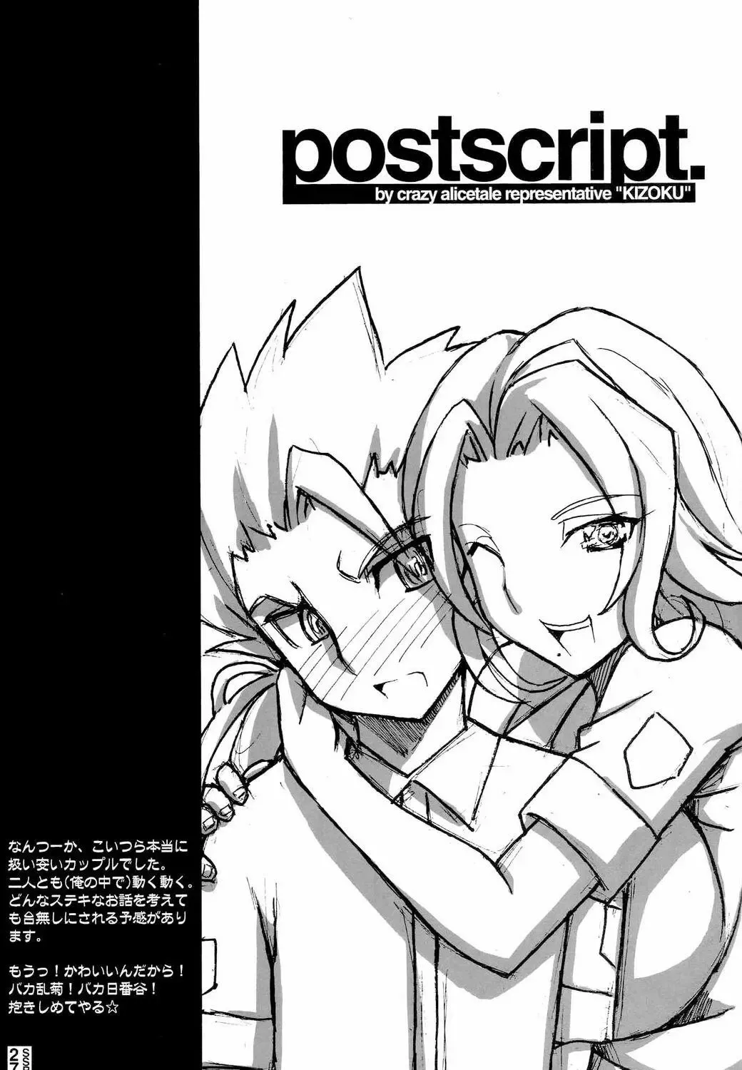 [Kizoku] SEXY SUMMER BEACH - This coterie magazine contains so many Rangiku inside. (decensored) Fhentai - Page 25